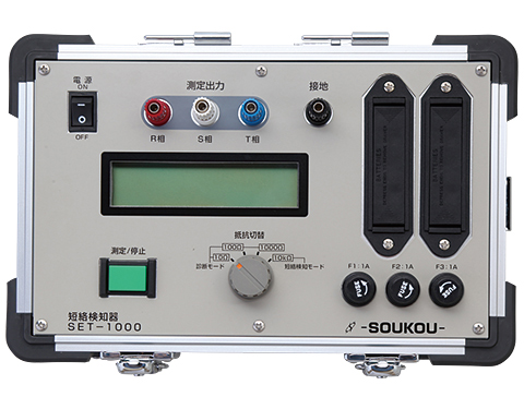 SET-1000　〈SOUKOU　レンタル月額〉