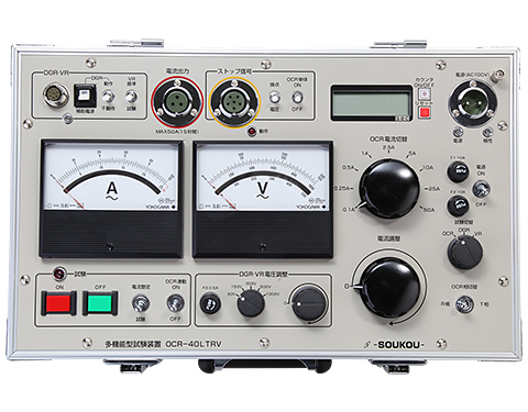 OCR-40LTRV　〈SOUKOU　レンタル月額〉