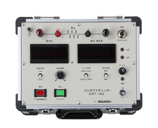 CRT-50　〈SOUKOU　レンタル月額〉