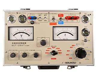 BCT-25KT 〈SOUKOU レンタル月額〉