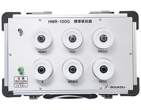 HMR-100G　〈SOUKOU　レンタル月額〉