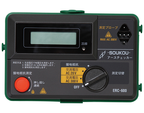 ERC-600　〈SOUKOU レンタル月額〉
