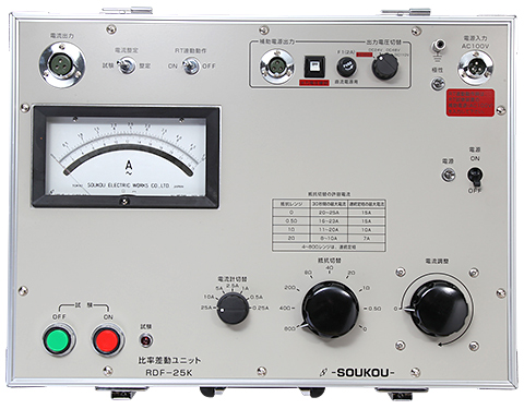 RDF-25K 〈SOUKOU　レンタル月額〉